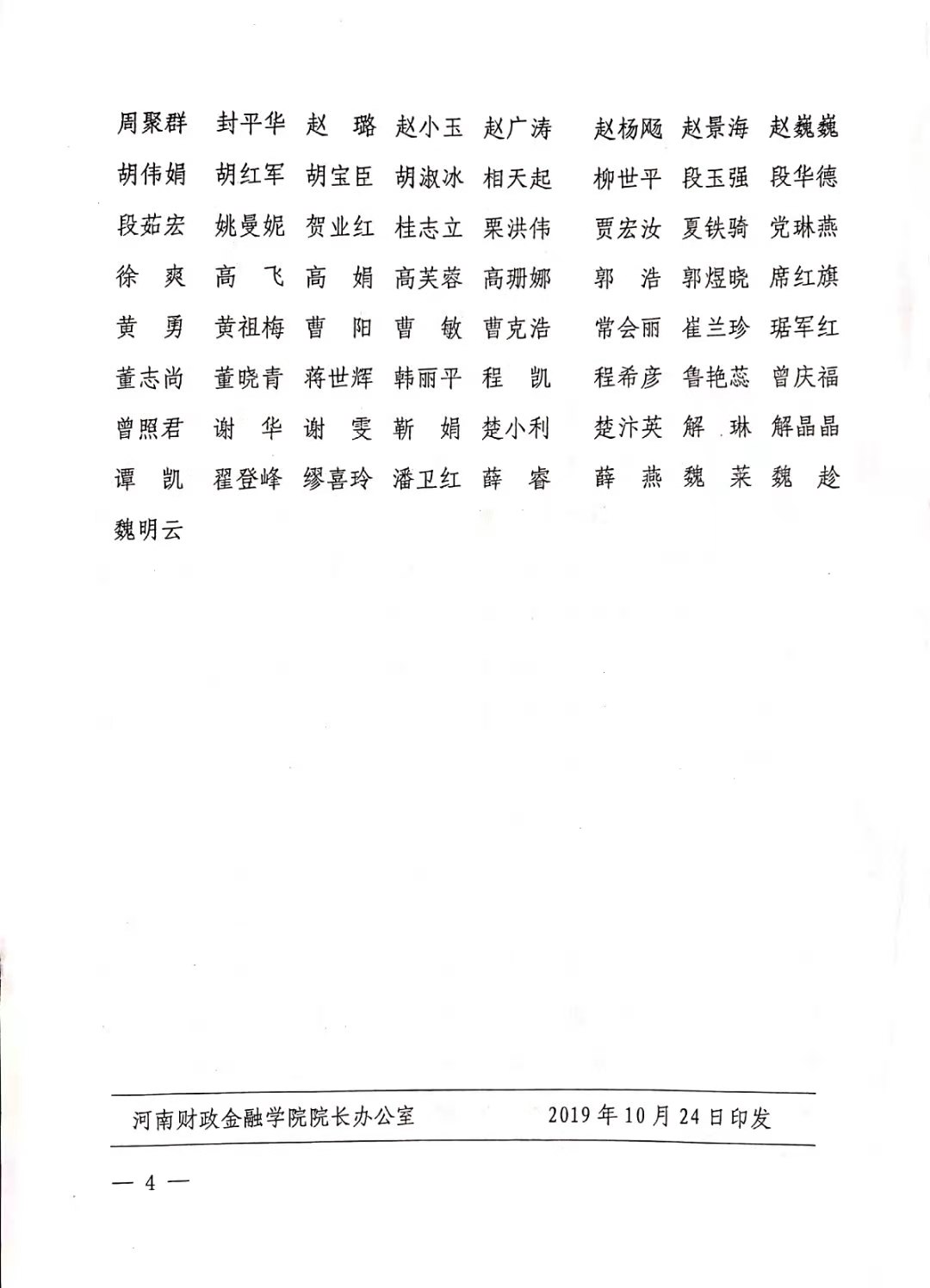 88858cc永利官网